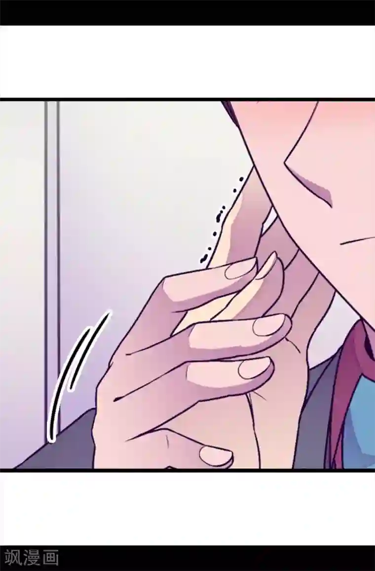 据说我是王的女儿第218话 真的是你吗……