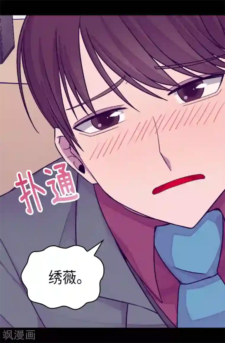 据说我是王的女儿第218话 真的是你吗……