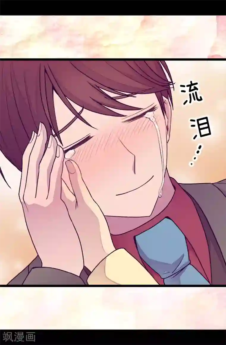 据说我是王的女儿第218话 真的是你吗……