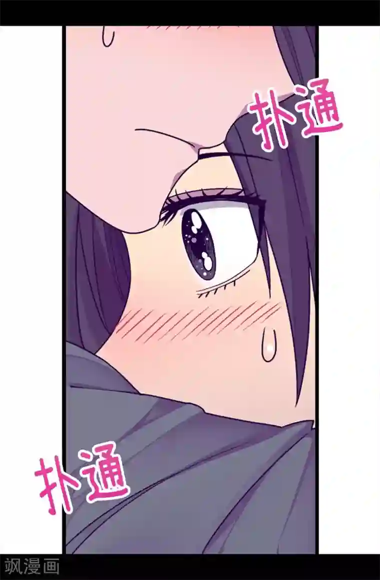 据说我是王的女儿第218话 真的是你吗……