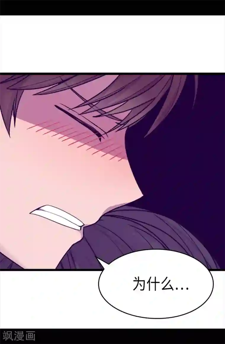 据说我是王的女儿第218话 真的是你吗……