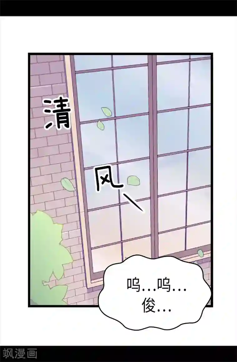 据说我是王的女儿第219话 两人回忆