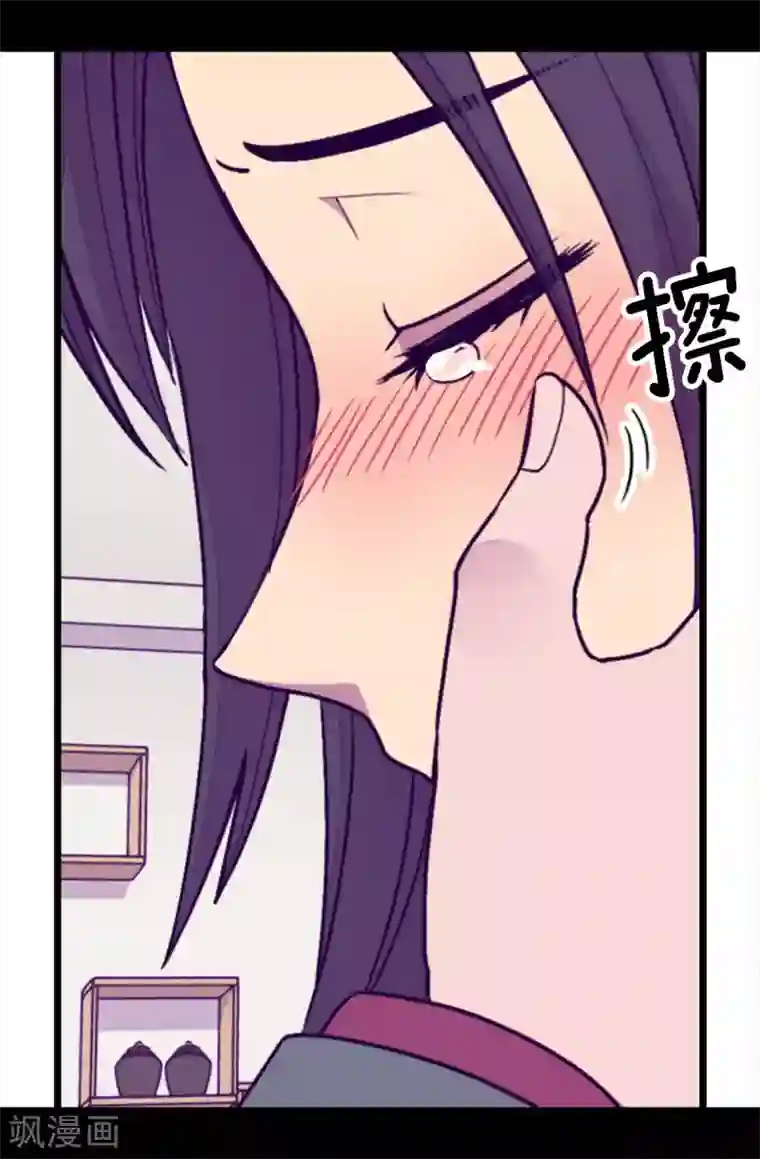 据说我是王的女儿第219话 两人回忆