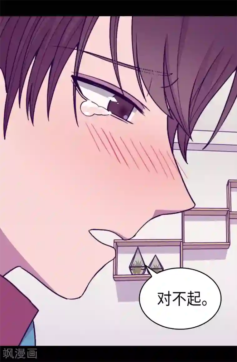 据说我是王的女儿第219话 两人回忆