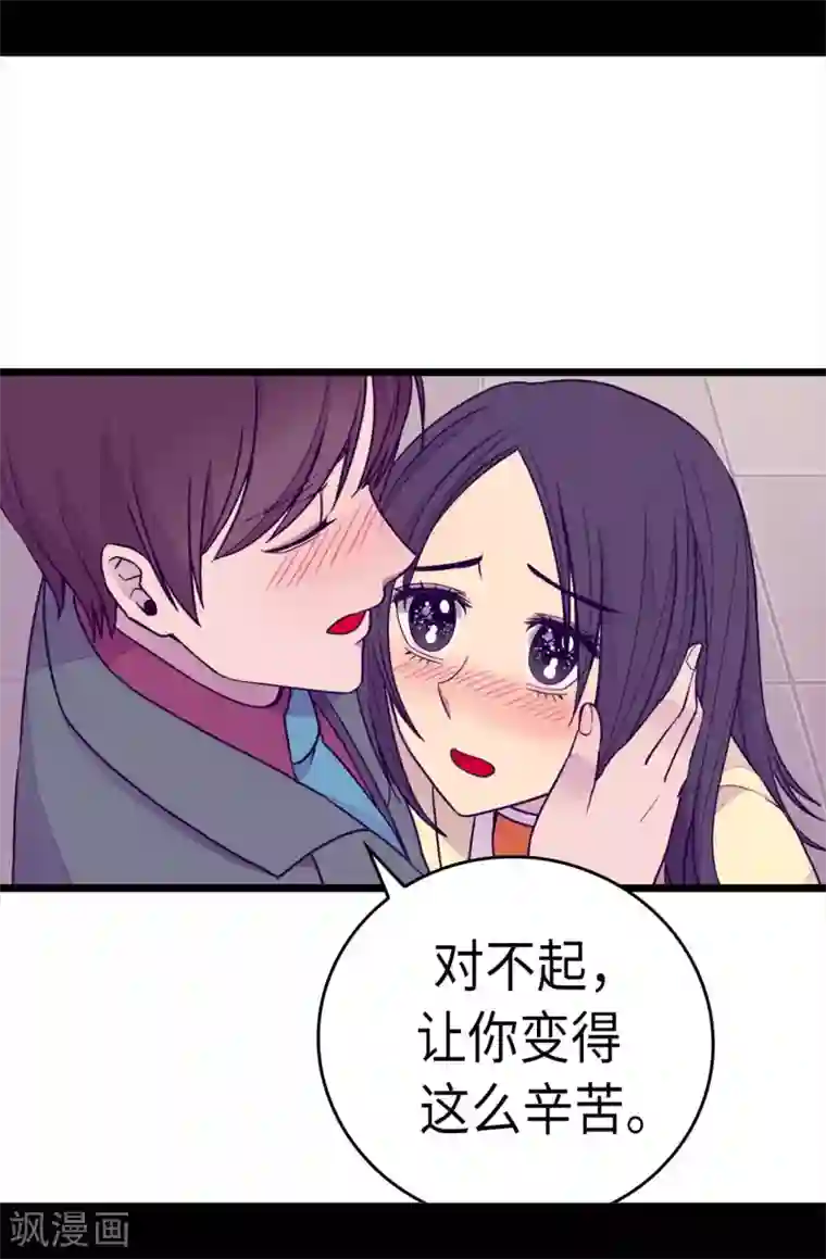 据说我是王的女儿第219话 两人回忆