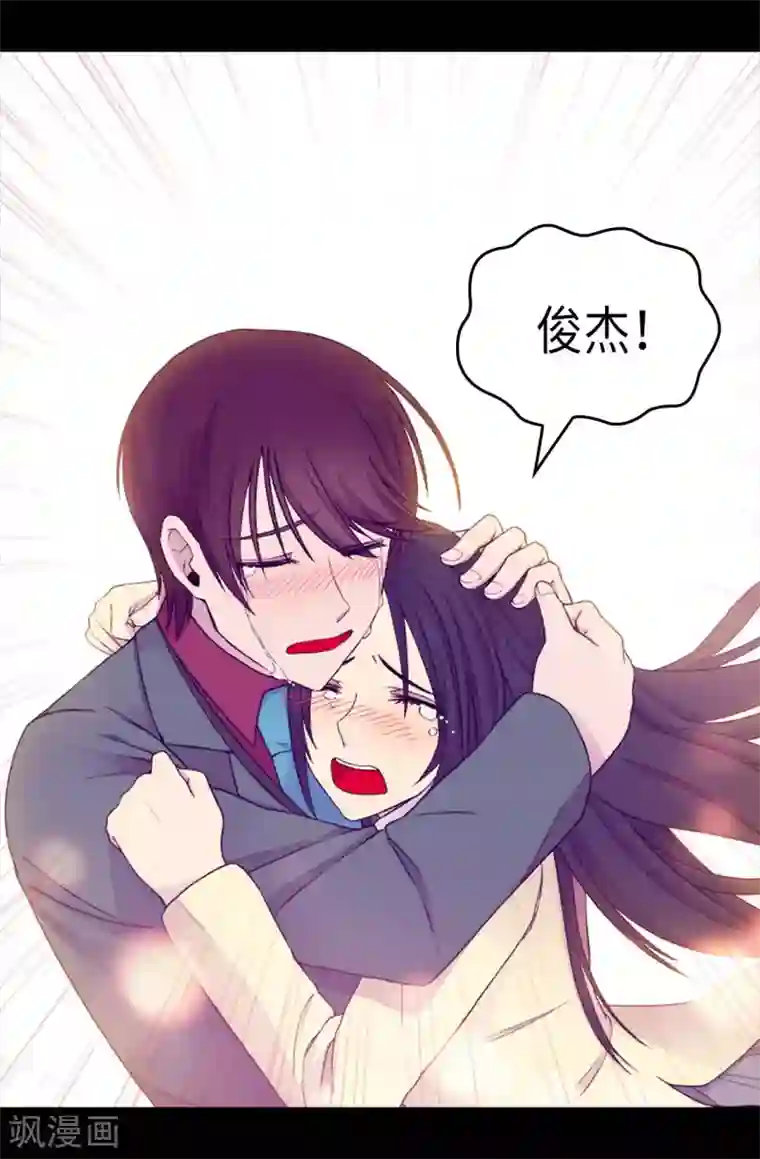 据说我是王的女儿第219话 两人回忆