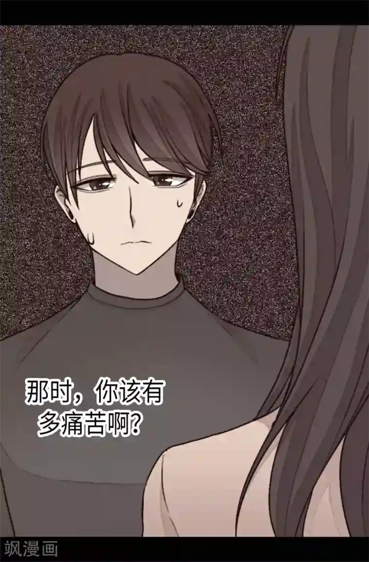 据说我是王的女儿第219话 两人回忆