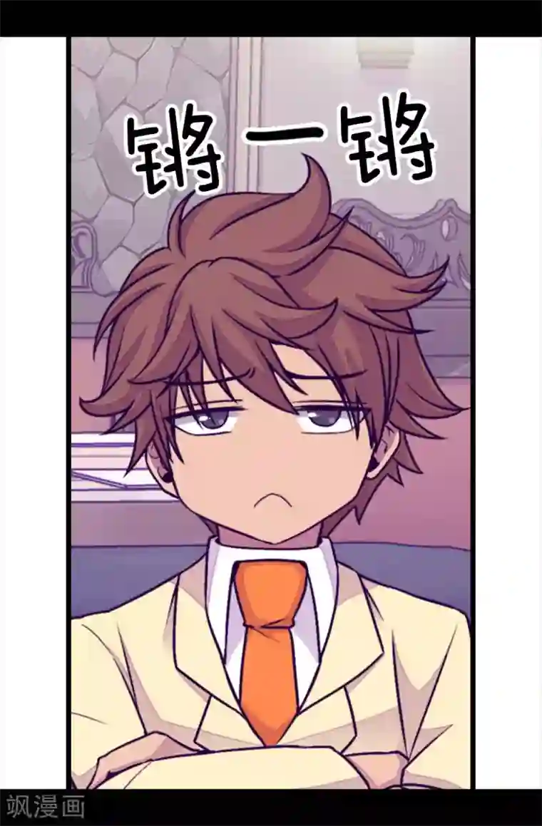 据说我是王的女儿第219话 两人回忆