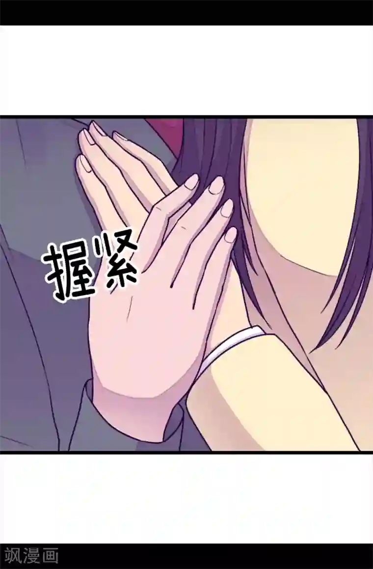 据说我是王的女儿第219话 两人回忆