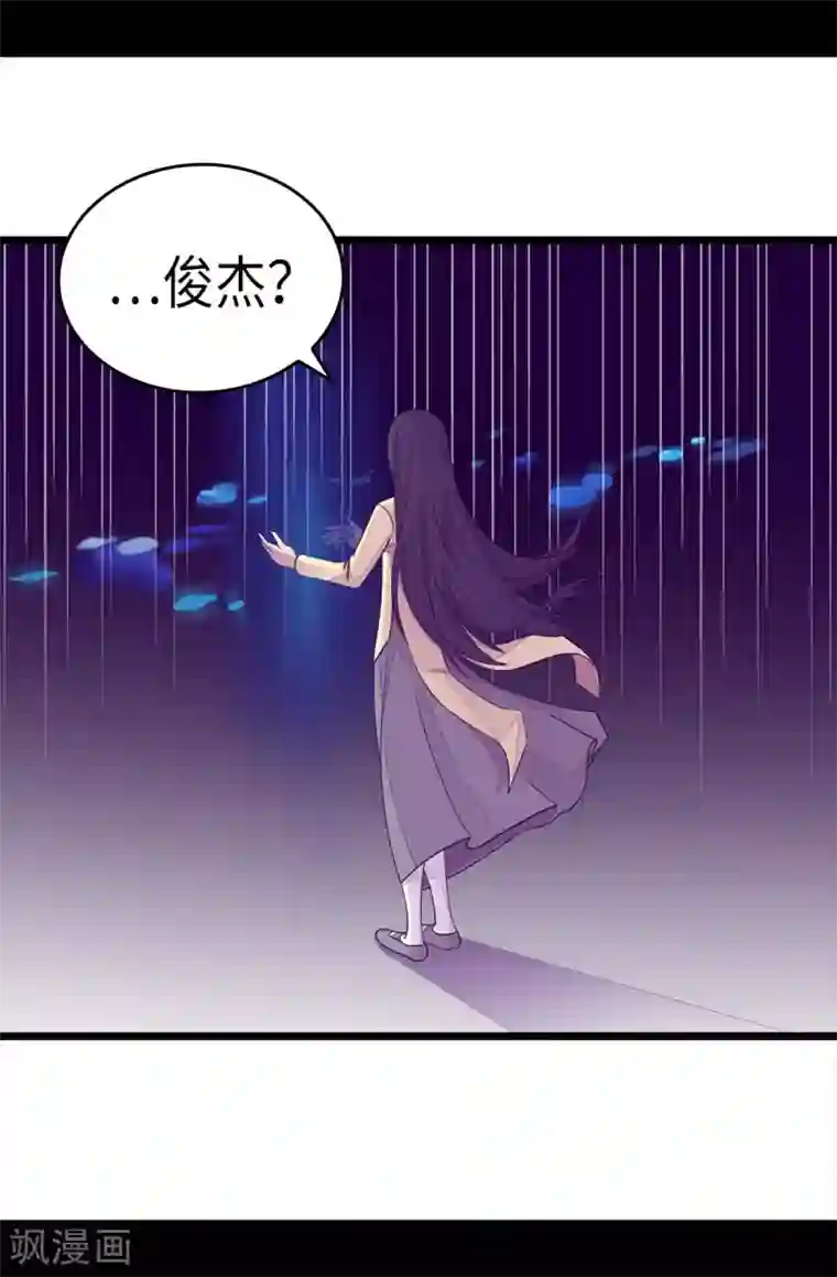 据说我是王的女儿第220话 回忆中断