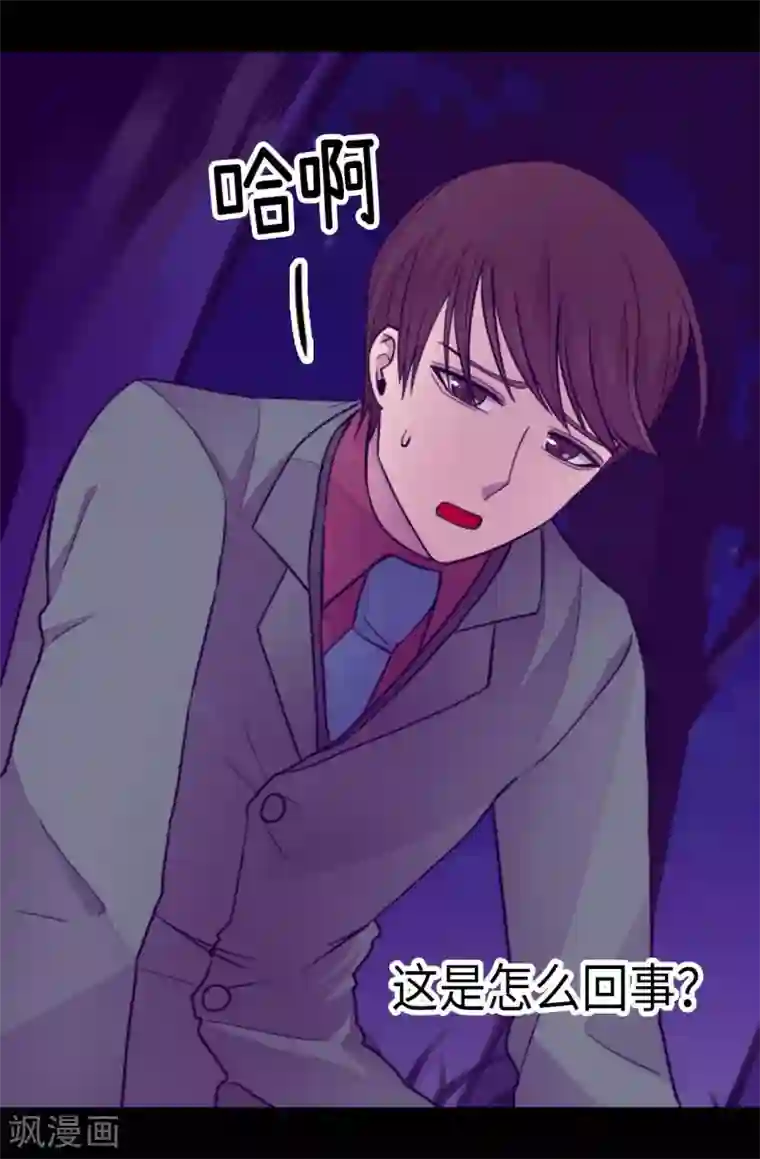 据说我是王的女儿第220话 回忆中断