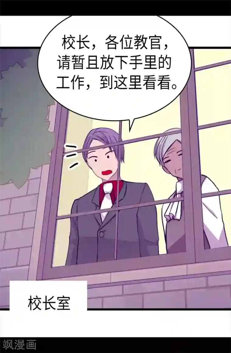 据说我是王的女儿第220话 回忆中断