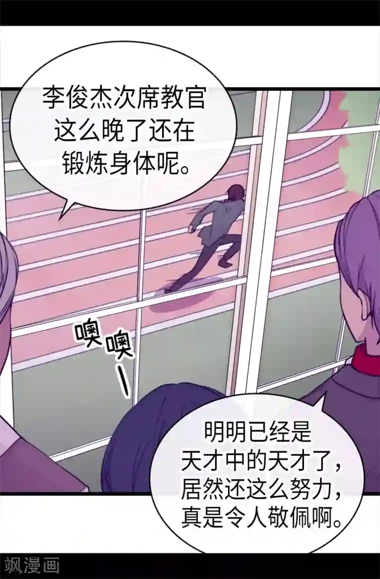 据说我是王的女儿第220话 回忆中断