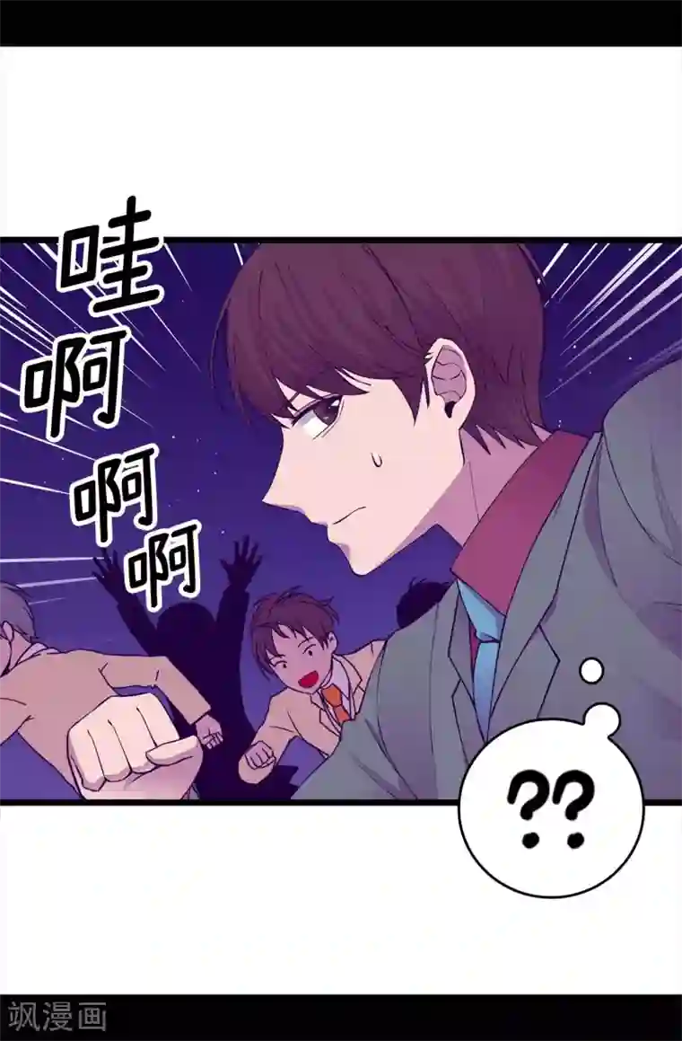 据说我是王的女儿第220话 回忆中断