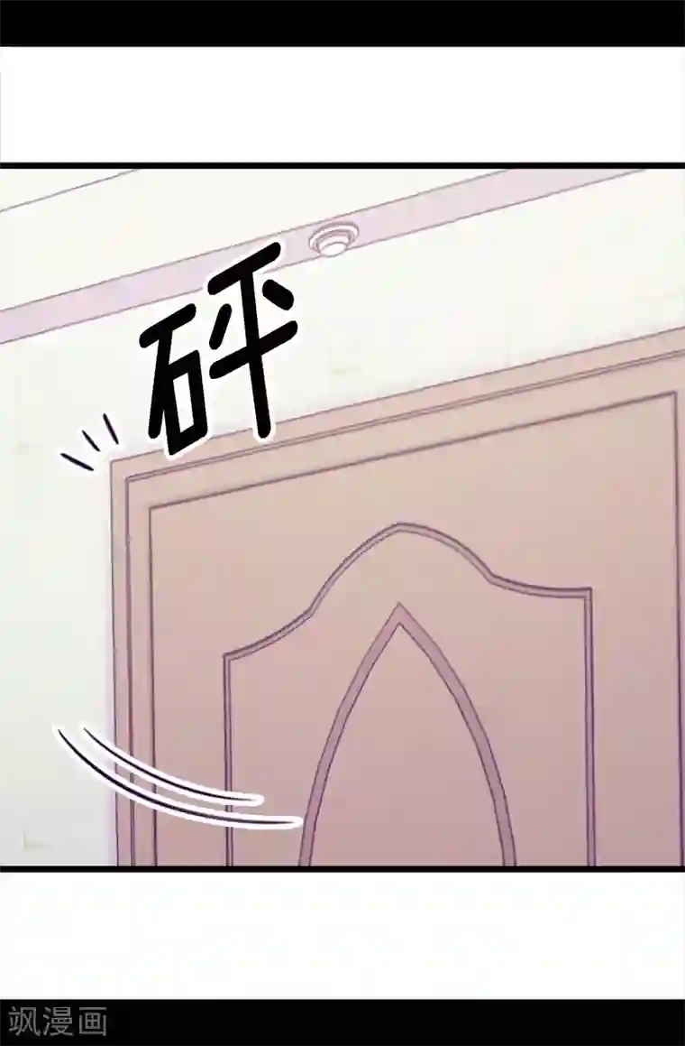 据说我是王的女儿第220话 回忆中断