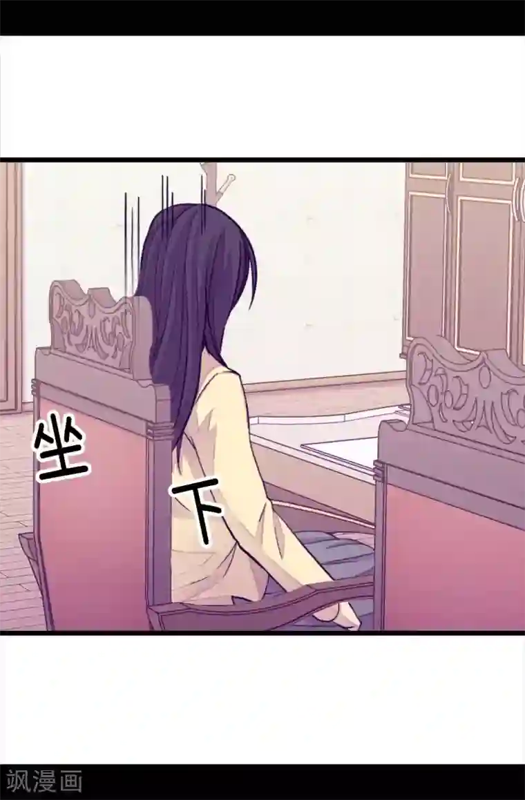 据说我是王的女儿第220话 回忆中断