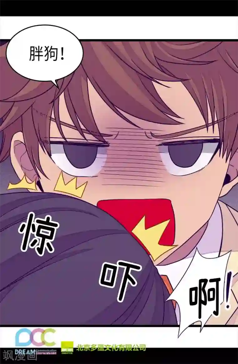 据说我是王的女儿第220话 回忆中断