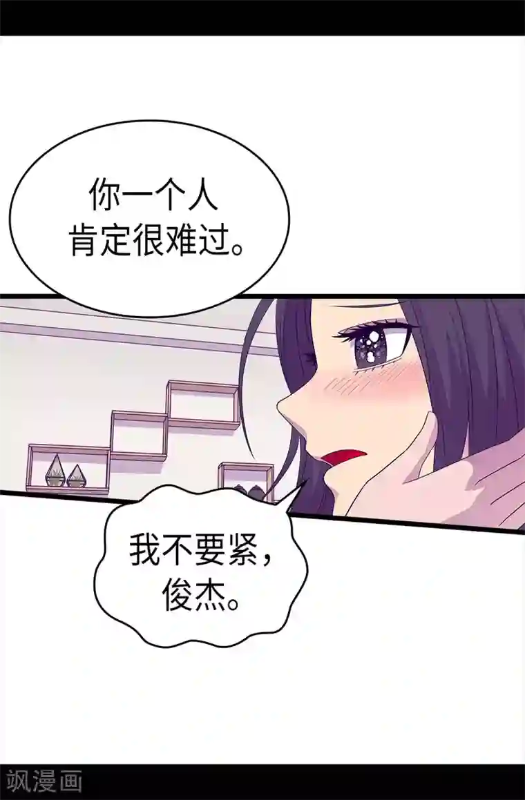 据说我是王的女儿第220话 回忆中断