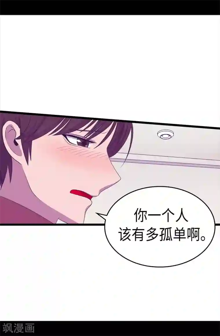 据说我是王的女儿第220话 回忆中断