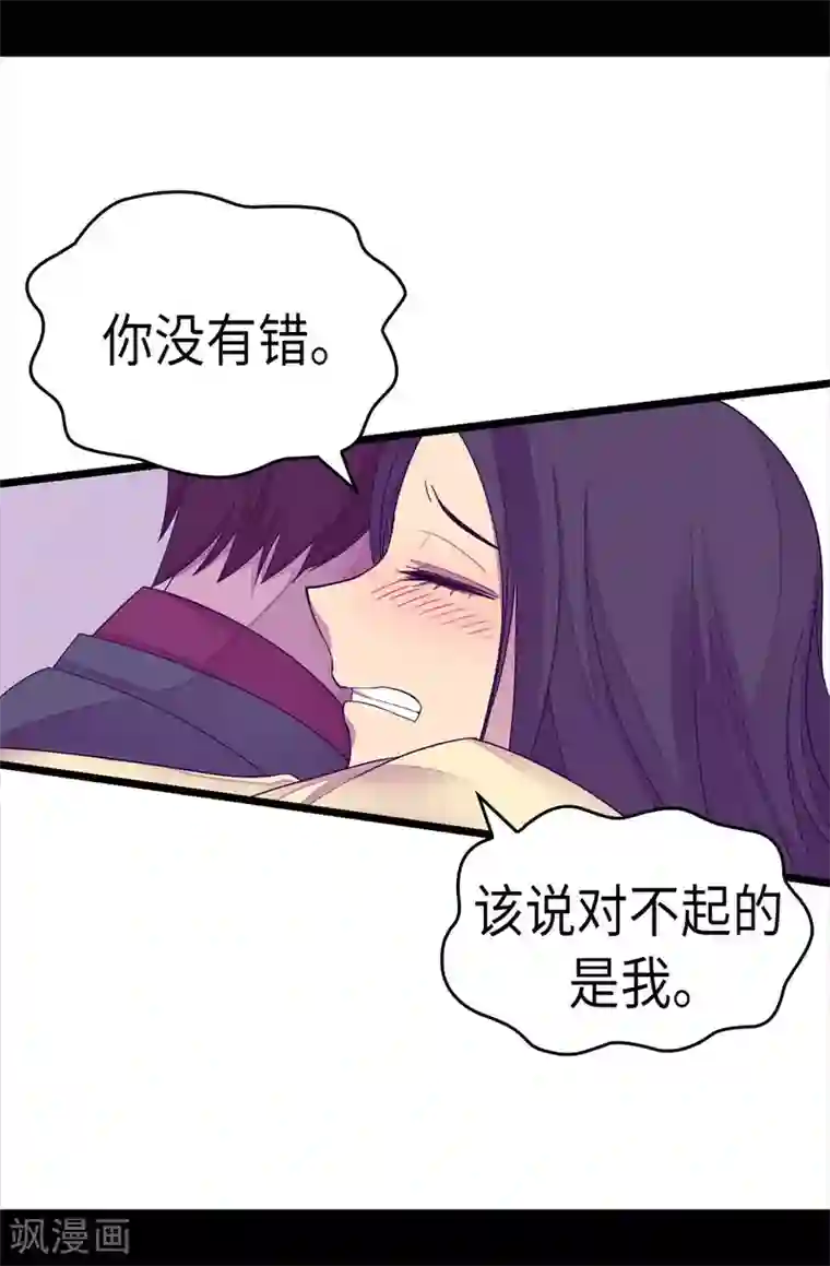 据说我是王的女儿第220话 回忆中断