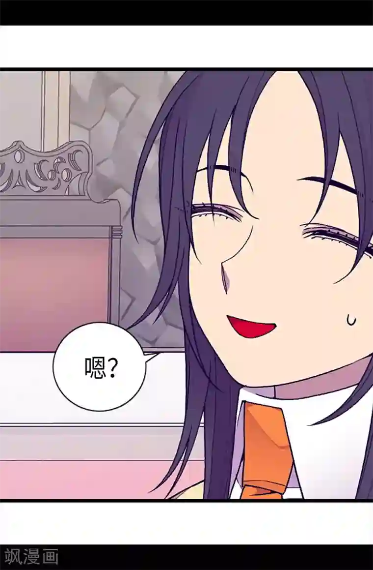 据说我是王的女儿第221话 胖狗，你受伤了？