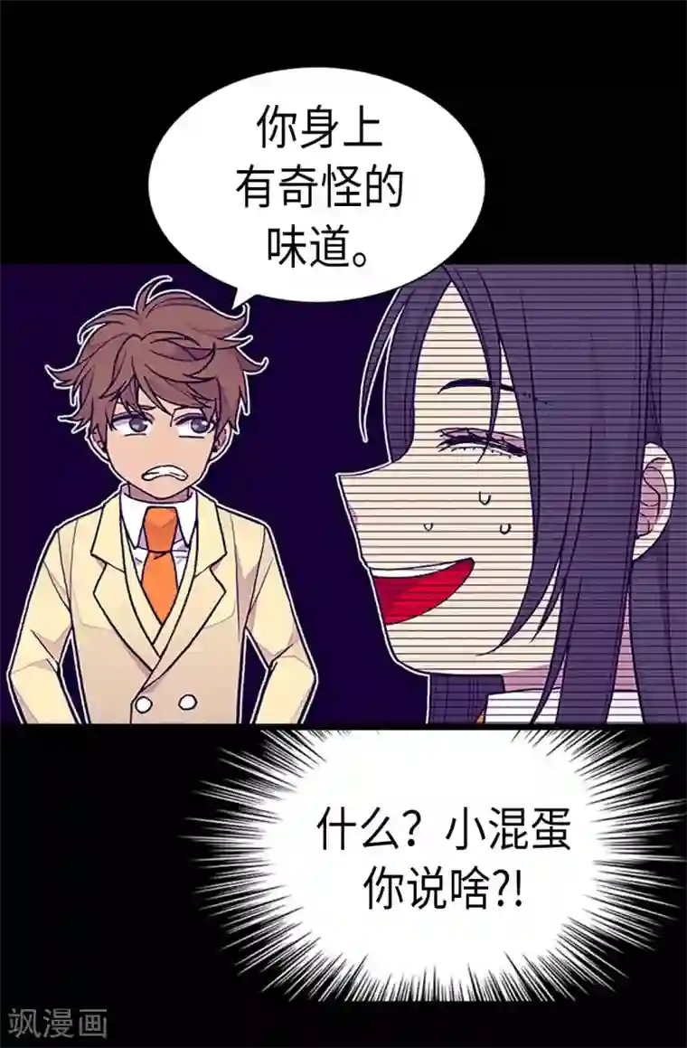 据说我是王的女儿第221话 胖狗，你受伤了？