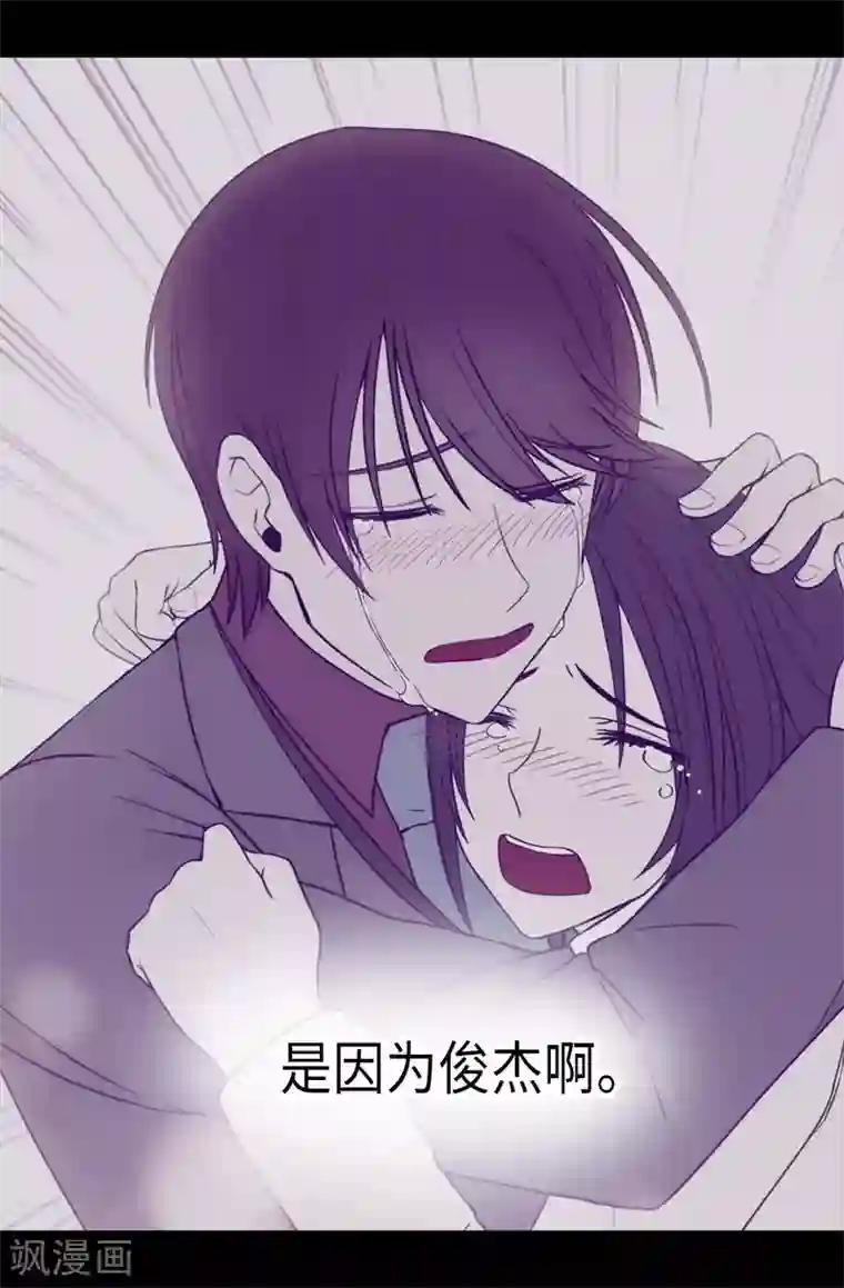 据说我是王的女儿第221话 胖狗，你受伤了？