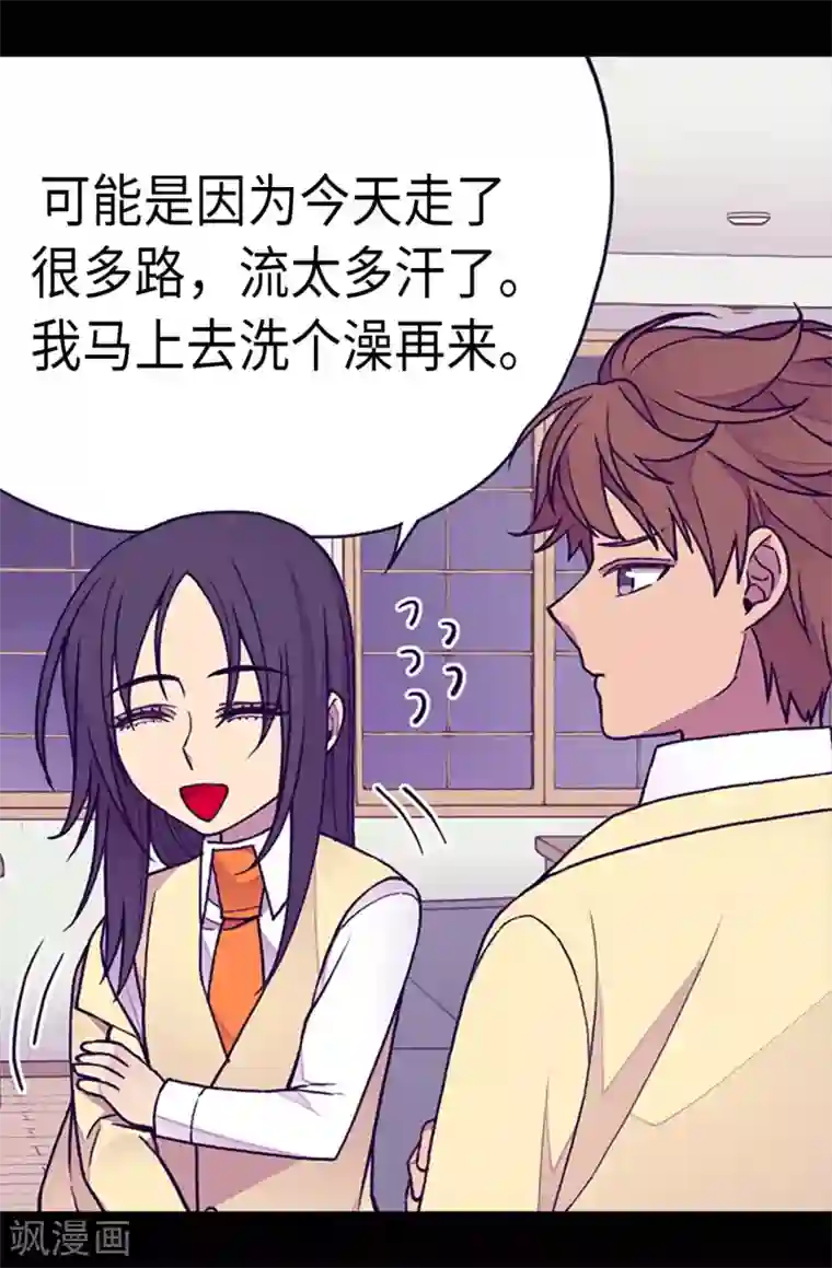 据说我是王的女儿第221话 胖狗，你受伤了？