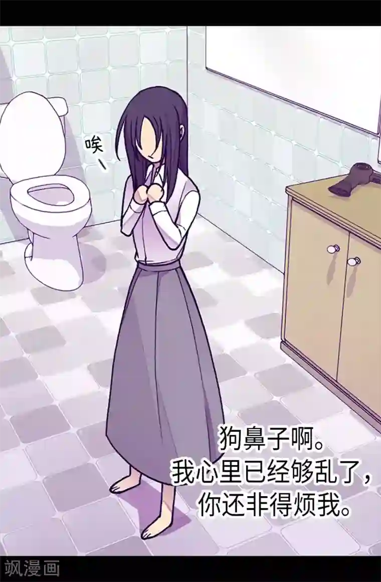 据说我是王的女儿第221话 胖狗，你受伤了？