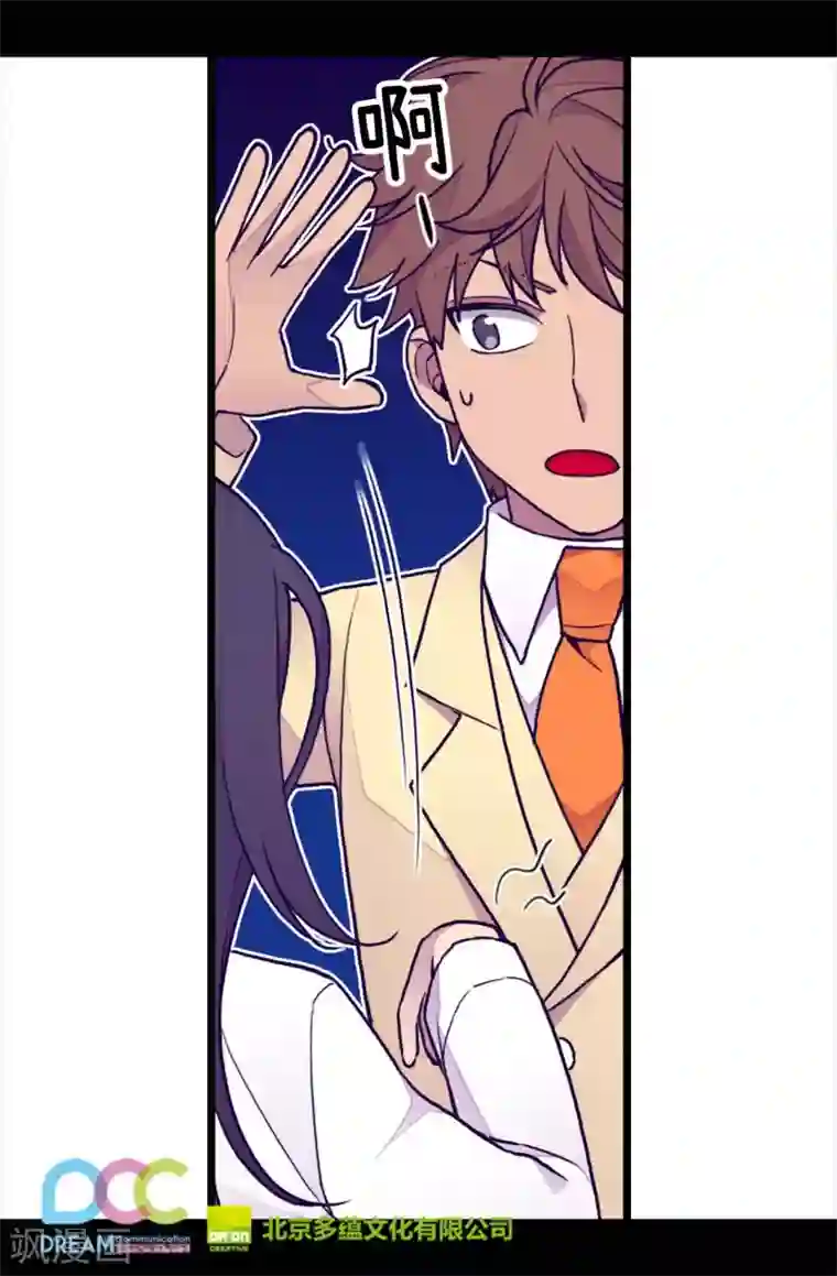 据说我是王的女儿第221话 胖狗，你受伤了？