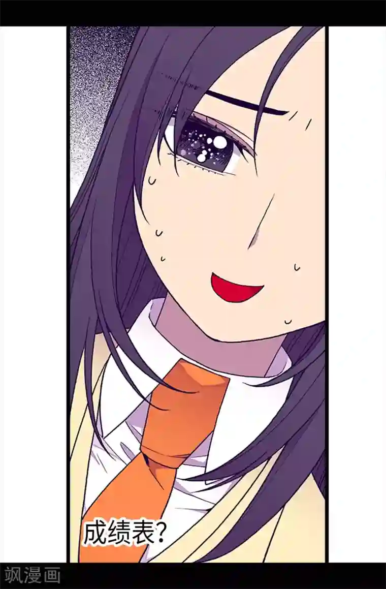 据说我是王的女儿第221话 胖狗，你受伤了？