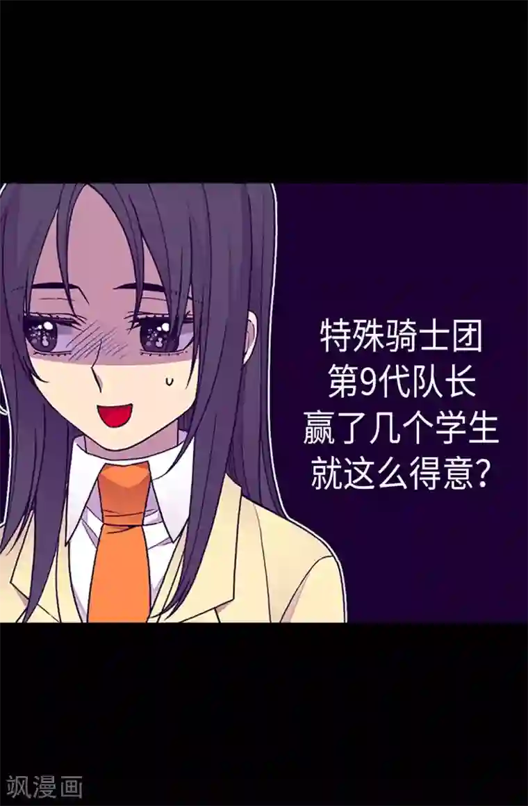 据说我是王的女儿第221话 胖狗，你受伤了？