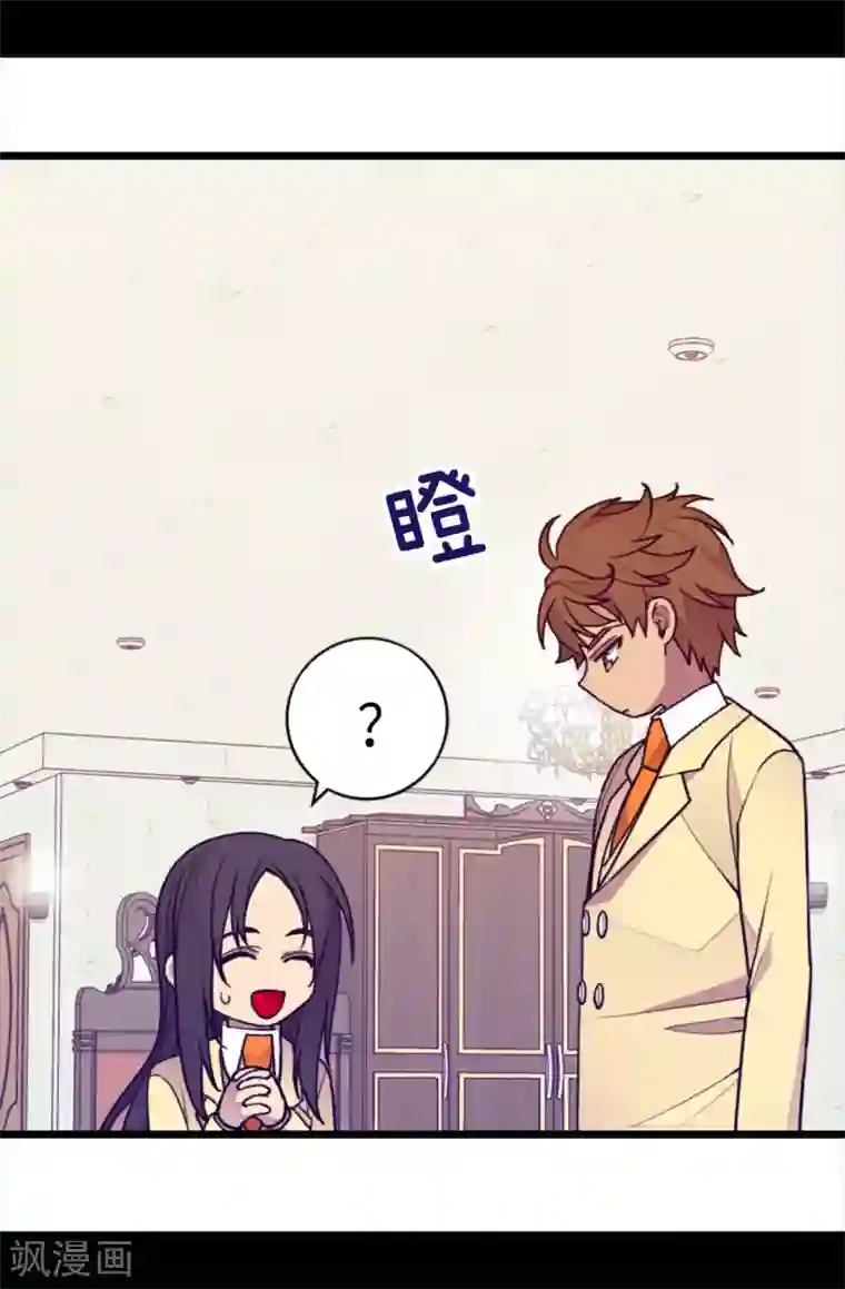 据说我是王的女儿第221话 胖狗，你受伤了？