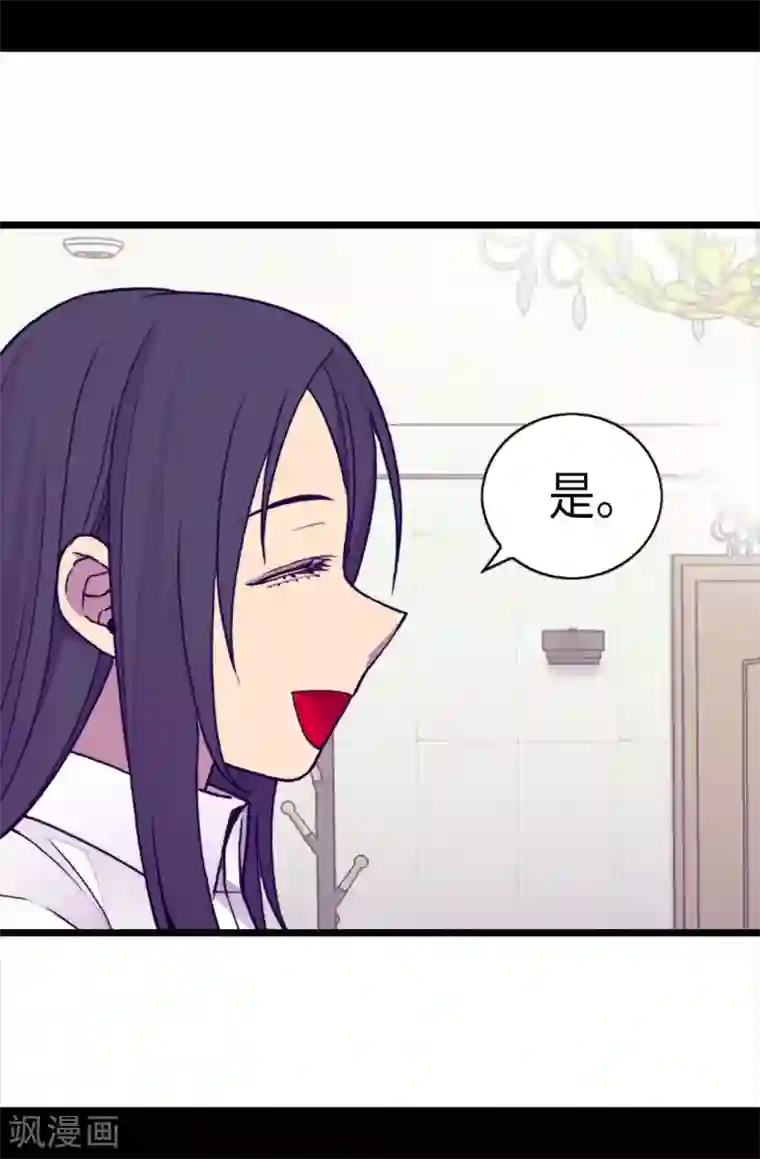 据说我是王的女儿第222话 老实交代