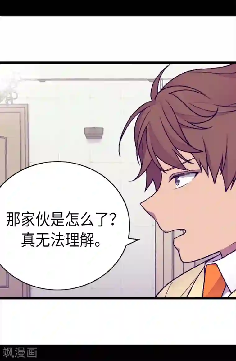 据说我是王的女儿第222话 老实交代