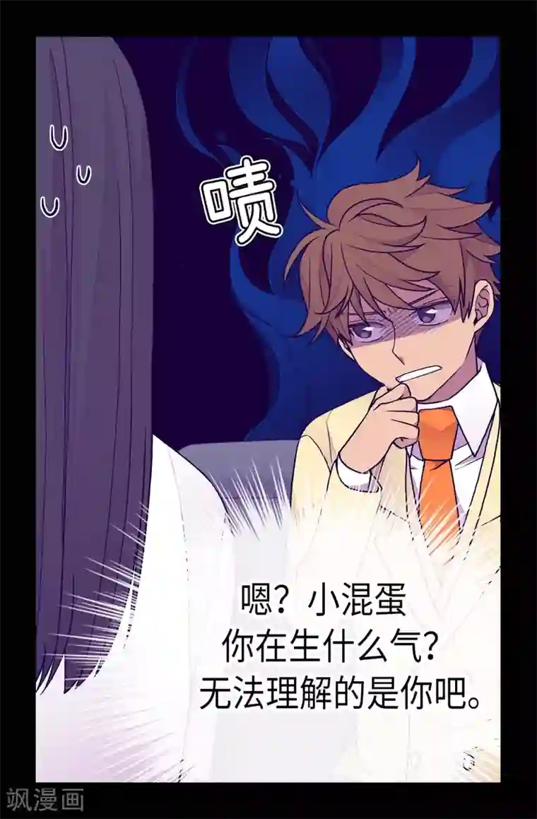 据说我是王的女儿第222话 老实交代