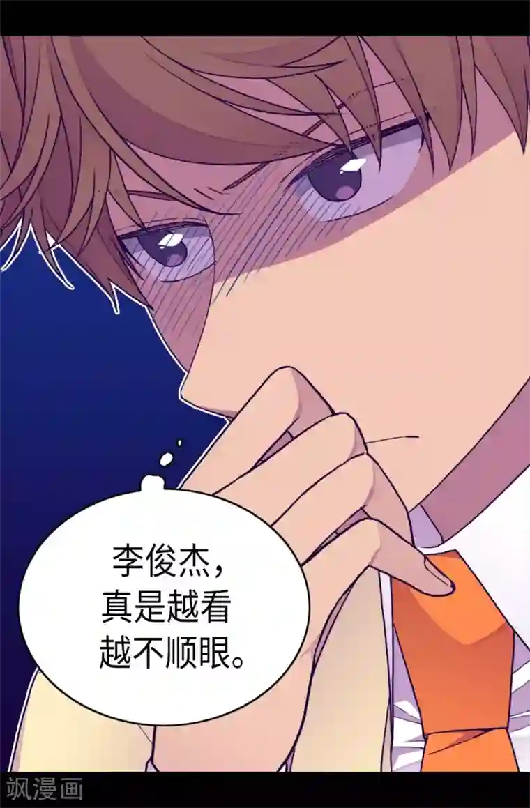 据说我是王的女儿第222话 老实交代