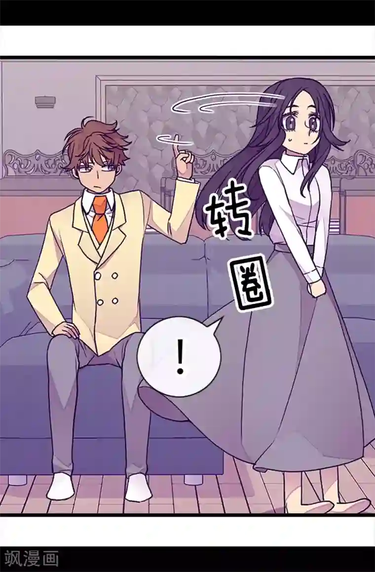 据说我是王的女儿第222话 老实交代