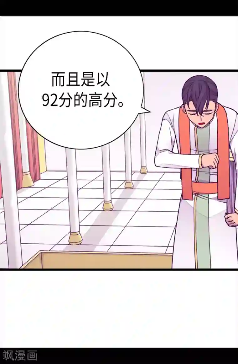 据说我是王的女儿第223话 帝国皇帝的召见