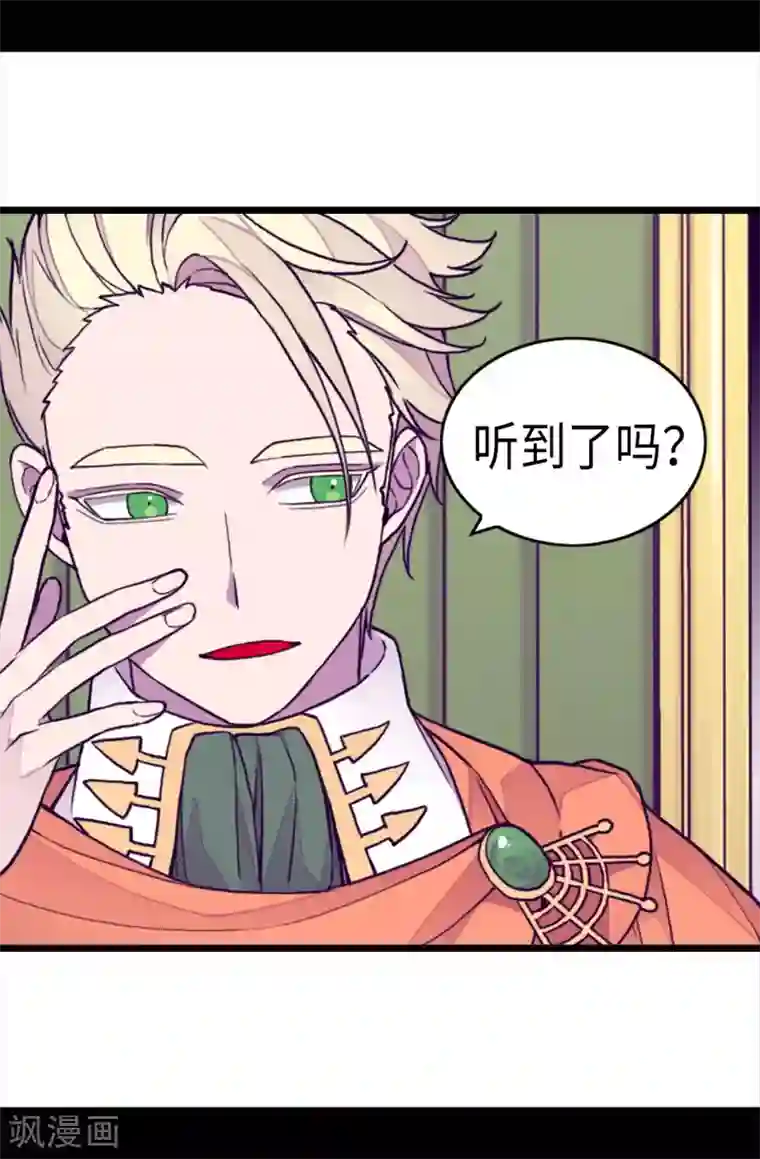 据说我是王的女儿第223话 帝国皇帝的召见