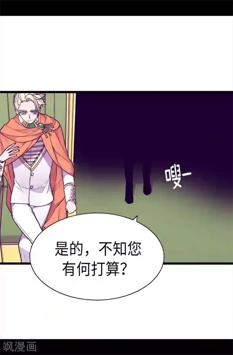 据说我是王的女儿第223话 帝国皇帝的召见