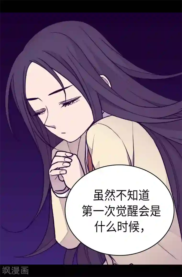 据说我是王的女儿第223话 帝国皇帝的召见
