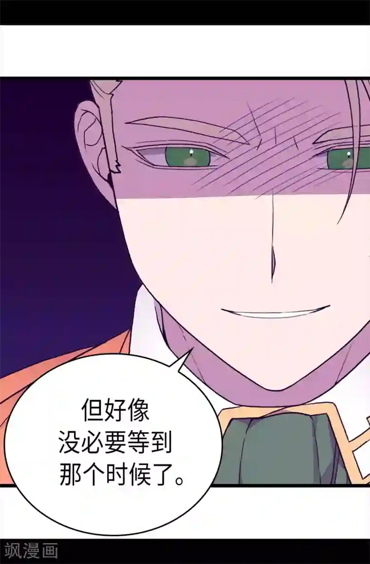 据说我是王的女儿第223话 帝国皇帝的召见