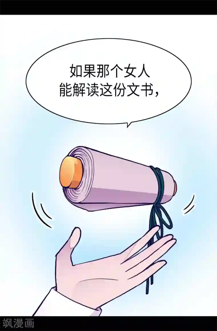 据说我是王的女儿第223话 帝国皇帝的召见