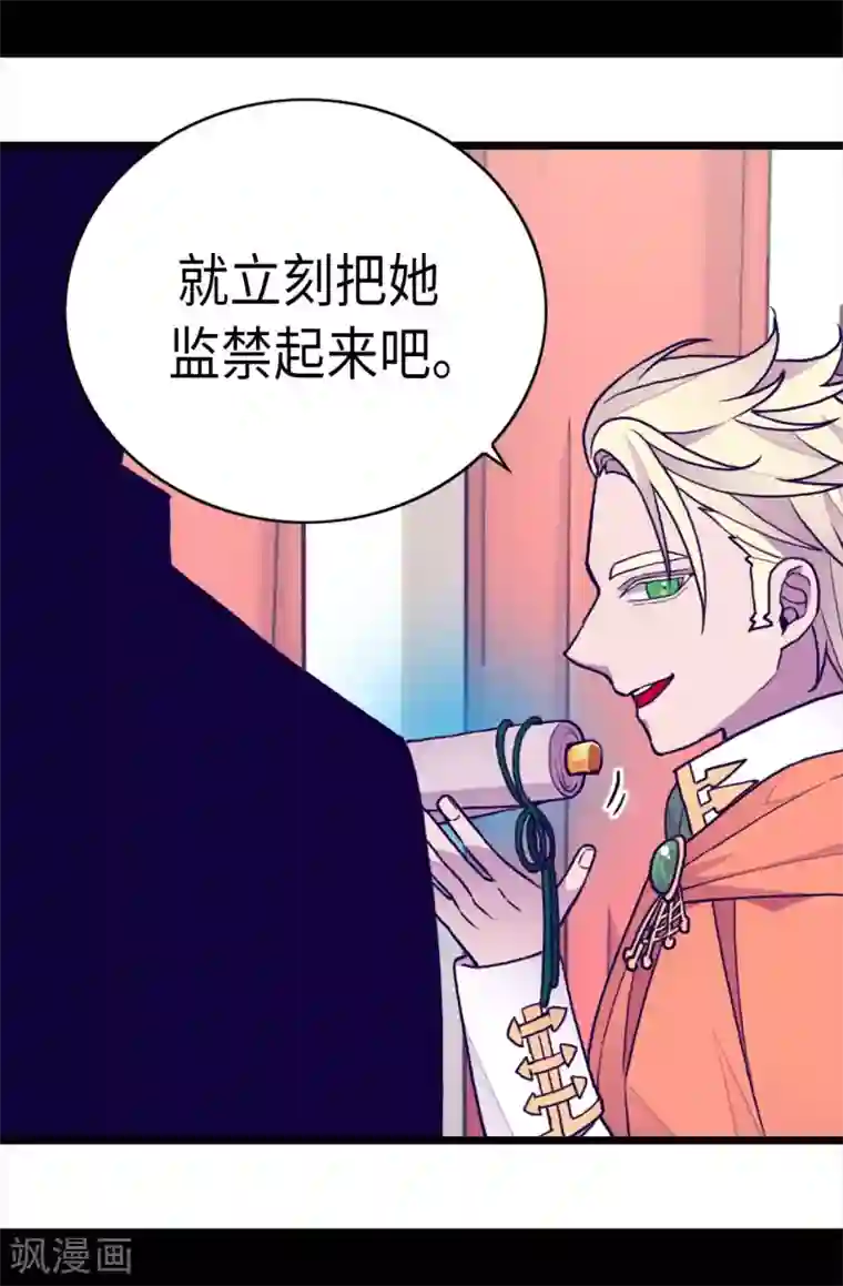 据说我是王的女儿第223话 帝国皇帝的召见