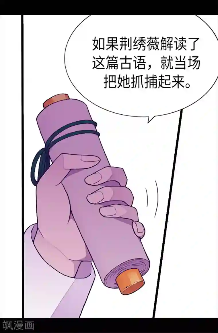 据说我是王的女儿第223话 帝国皇帝的召见