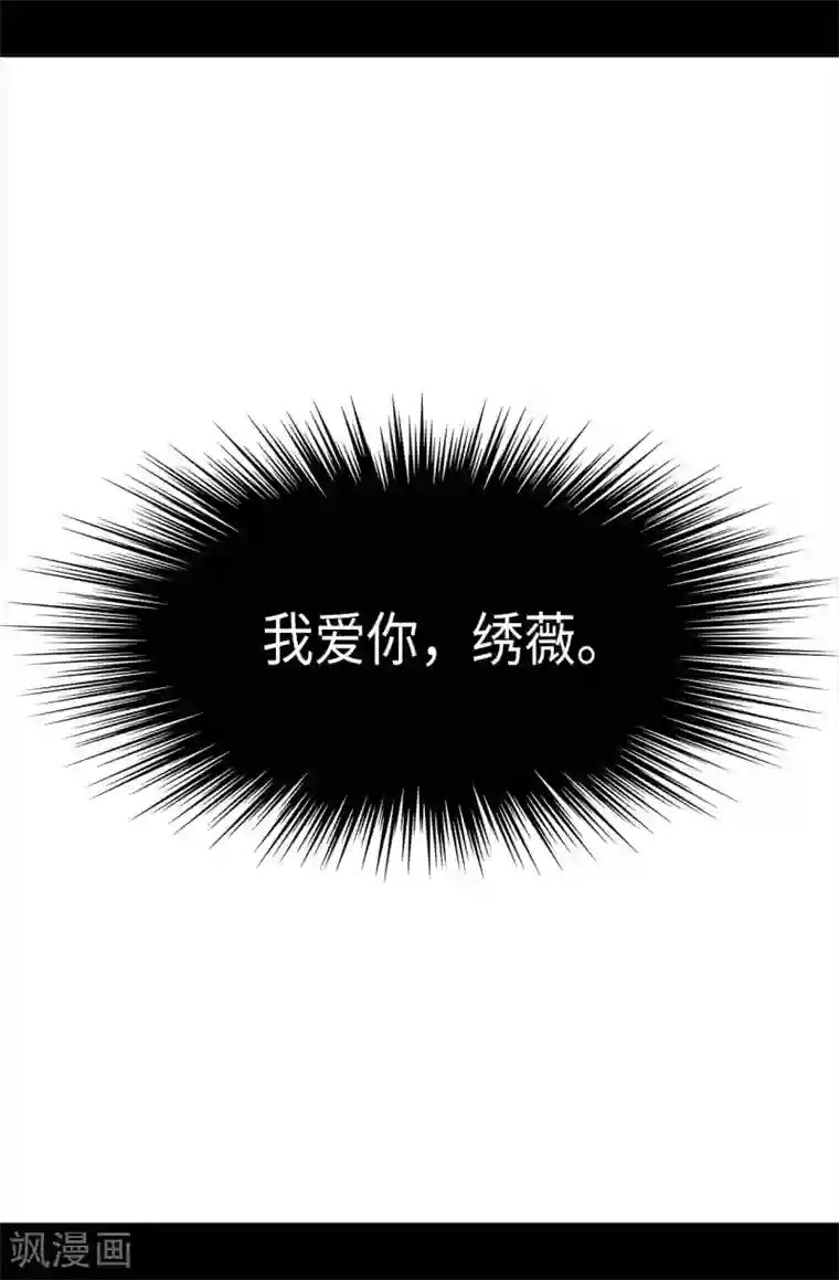 据说我是王的女儿第223话 帝国皇帝的召见