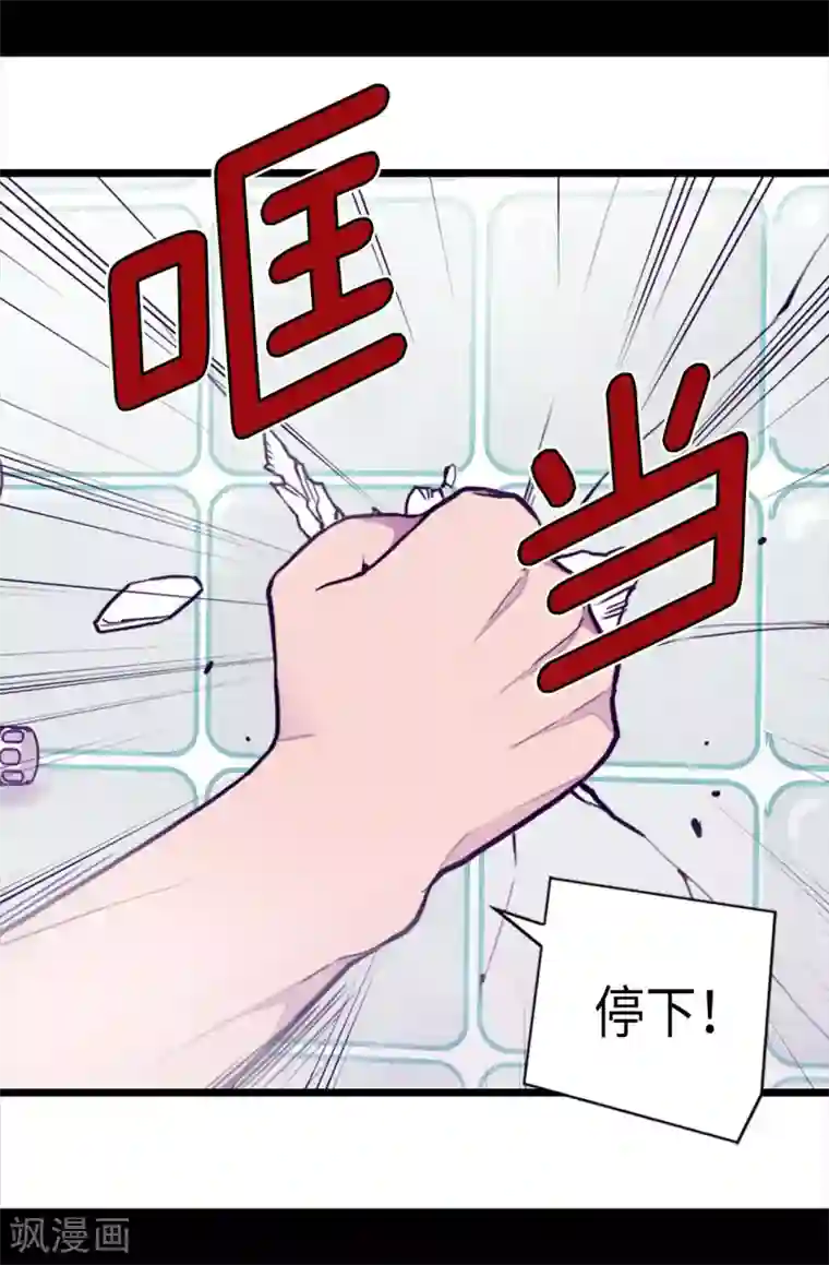 据说我是王的女儿第223话 帝国皇帝的召见