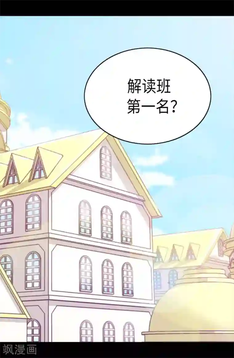 据说我是王的女儿第223话 帝国皇帝的召见