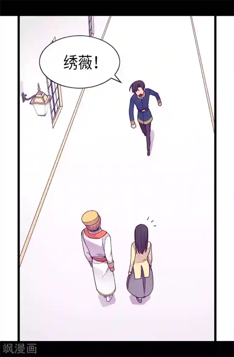 据说我是王的女儿第224话 陷阱